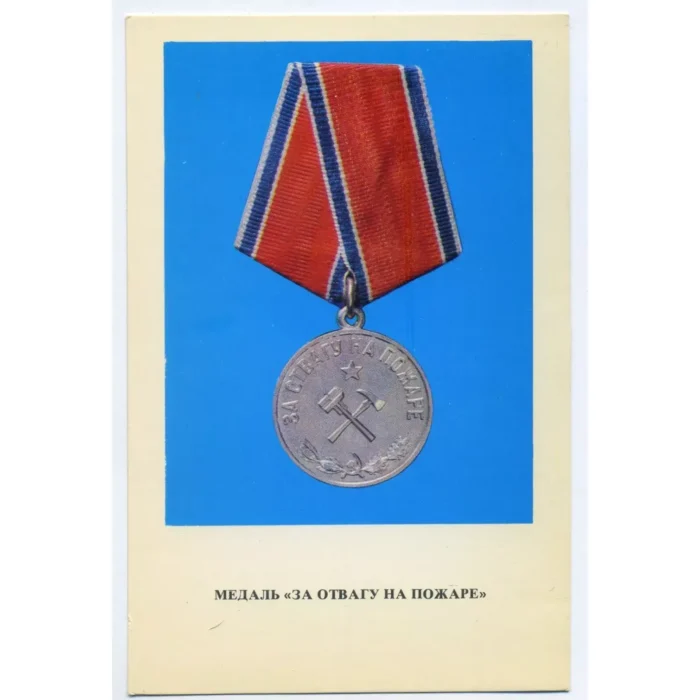 Medal "For Bravery in a Fire" - USSR Orders and Medals