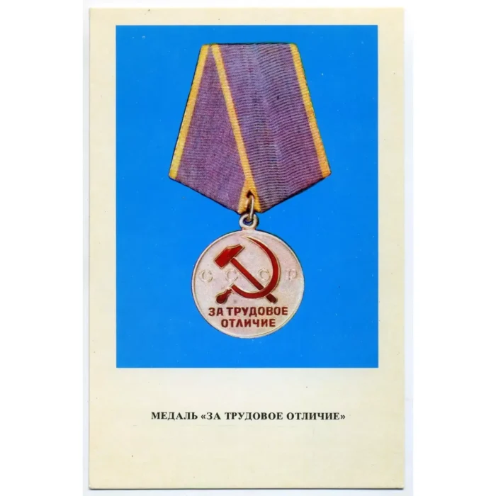 Medal For Labour Distinction