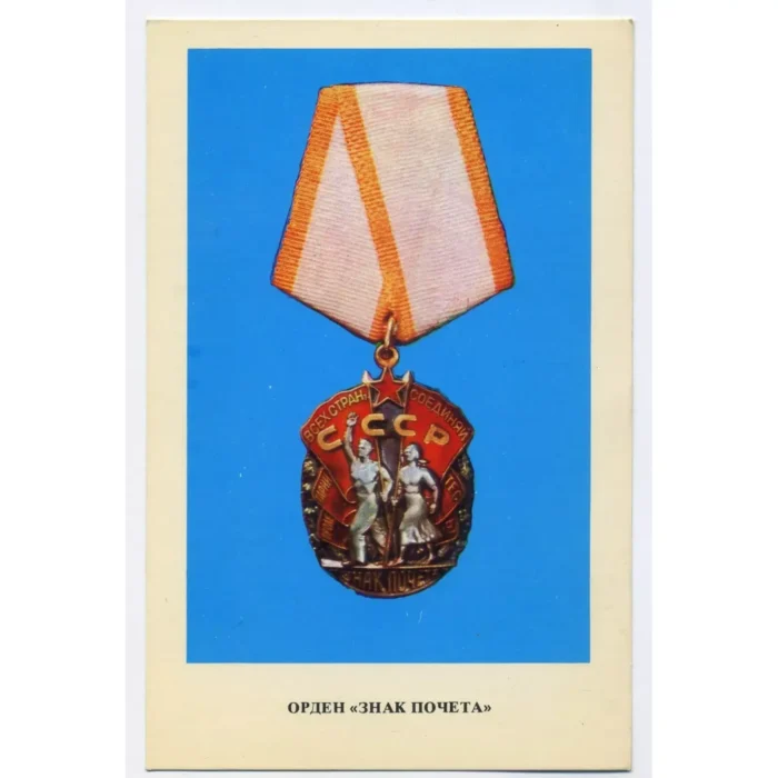 Vintage PostCard Orders and Medals of the USSR | Order of Honour