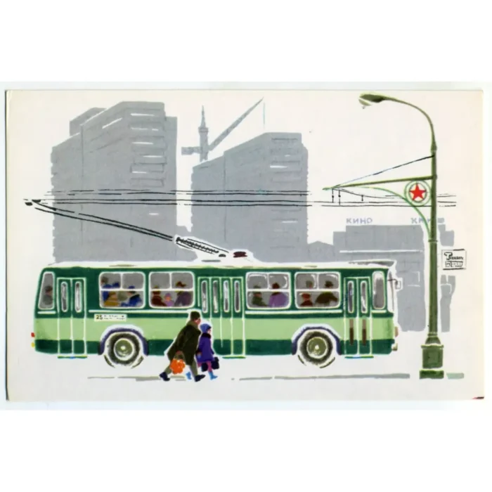 Vintage Moscow Postcard featuring the trolleybus, a key element of Moscow's mid-20th century transportation history.