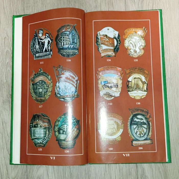 Catalog for collectors “Avers № 2” - gives a description of signs and tokens issued in the USSR, various ministries and departments, as well as anniversary.