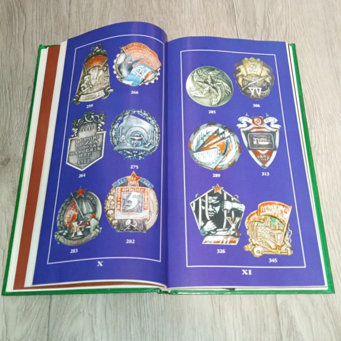 Catalog for collectors “Avers № 2” - gives a description of signs and tokens issued in the USSR, various ministries and departments, as well as anniversary.