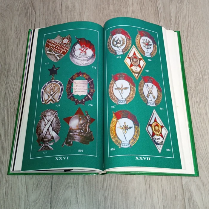 Catalog for collectors “Avers № 2” - gives a description of signs and tokens issued in the USSR, various ministries and departments, as well as anniversary.