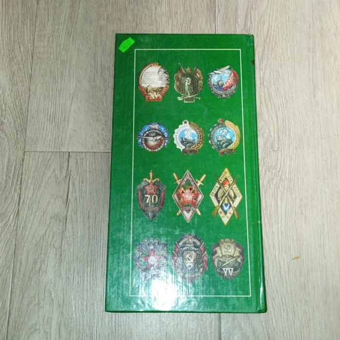 Catalog for collectors “Avers № 2” - gives a description of signs and tokens issued in the USSR, various ministries and departments, as well as anniversary.