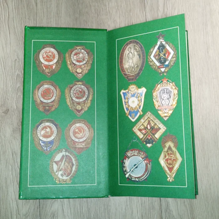 Catalog for collectors “Avers № 2” - gives a description of signs and tokens issued in the USSR, various ministries and departments, as well as anniversary.