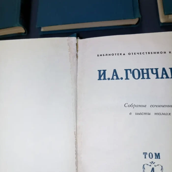 Goncharov, Collected Works in 6 volumes