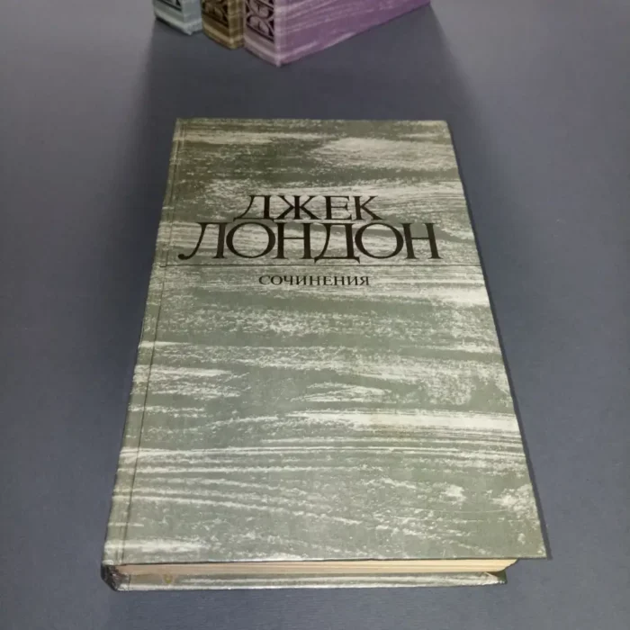 Jack London , Works in 4 volumes, Pravda 1984