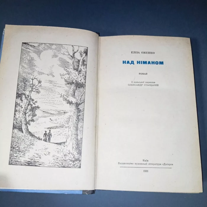 Ukrainian Edition Nad Niemnem