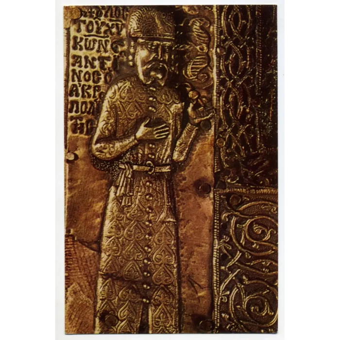 Vintage PostCard Byzantine silver Constantine Acropolitus